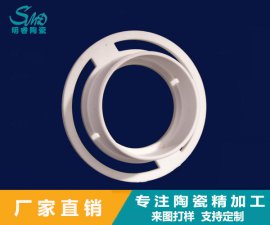 氧化鋯陶瓷環(huán)的這些加工難題，該如何解決？